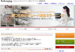 円ラーニング(YenLearning)