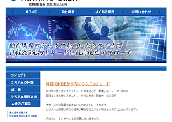 225先物シグナル配信サイト