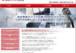 TOPIX先物シグナル配信サイト