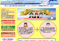 日経平均先物と釣り人と桃太郎