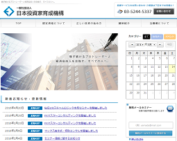 一般社団法人 日本投資家育成機構