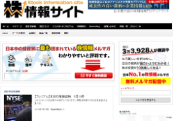 株情報サイト.com