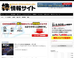 株情報サイト.com