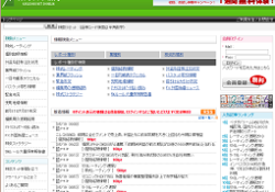 株式ネット新聞