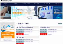 マーケットブレイン(marketbrain)