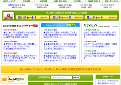 グッドイシュー