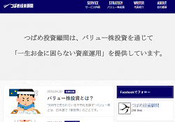 つばめ投資顧問