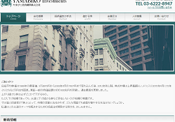 やまびこ投資顧問株式会社