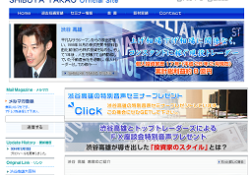 渋谷高雄オフィシャルサイト