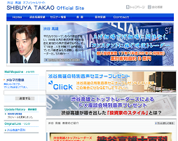 渋谷高雄オフィシャルサイトが閉鎖!現在は「技心研」として運営中!