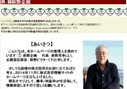 理系オヤジの株式投資情報サイト