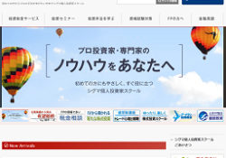 シグマ個人投資家スクール