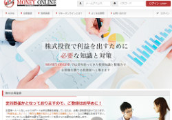 マネーオンライン(MONEY ONLINE)