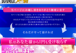 常識を覆す株式投資裏攻略メルマガ