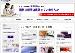 インベスター倶楽部