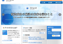 アイトラスト(itrust)