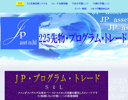 JPアセットのプログラム・トレード&デルタ・トレード