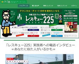 レスキュー225