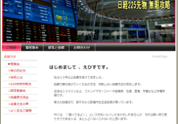 日経225先物 無限攻略