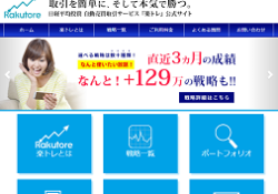 楽トレ(Rakutore)