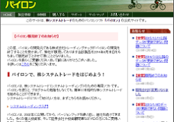 パイロン
