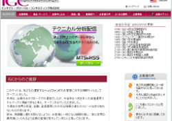 インサイト・グローバル・コンサルティング株式会社