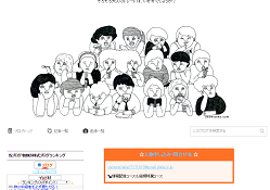 山中株式投資塾