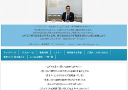 恵泉株式投資塾