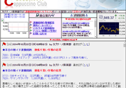 カプチーノ倶楽部