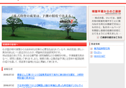 明智株式投資研究所
