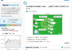 クイックマネーワールド(QUICK Money World)