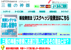18年間無敗!!日経先物システムトレード三種の神器