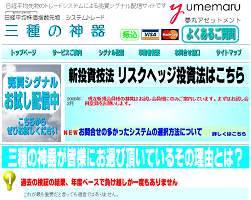 18年間無敗!!日経先物システムトレード三種の神器