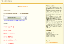 株式会社インタベスト