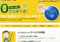 オノコロスクール