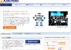 自動株式売買ロボット カブロボ