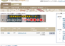 マーケットウォーク(MarketWalk)