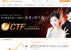CTF株式投資倶楽部