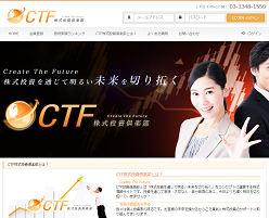 CTF株式投資倶楽部