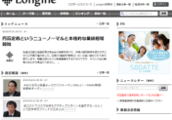 ロンジン(Longine)