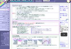 ロケットストック
