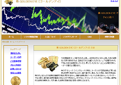 株 GOLDEN EYE(ゴールデンアイ)