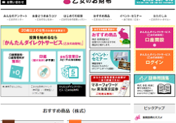 乙女のお財布