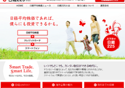日経225プラス