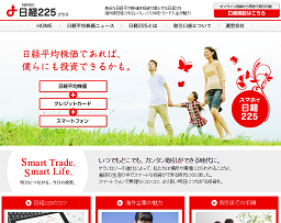 日経225プラス