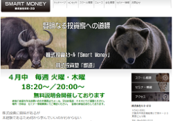 SMART MONEY(株式会社SE−ZO)