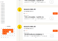 兜町極秘情報の銘柄公開