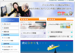 日本アイティ技能普及協会