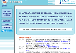 NPO法人日本金融証券知識・情報普及協会