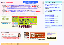 なでしこインベストメント